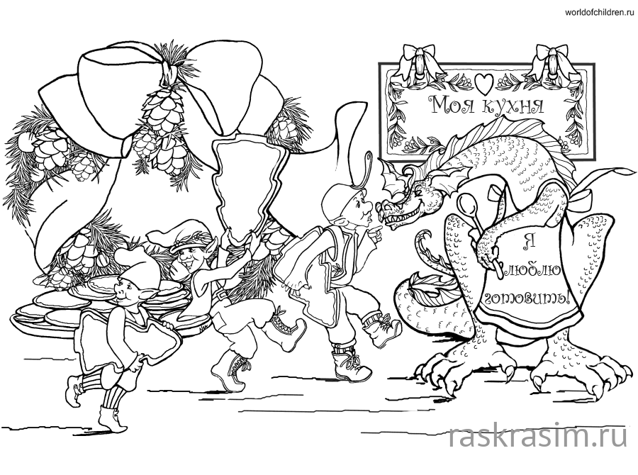 Драконы-264.pngДраконыБесплатные Раскраски