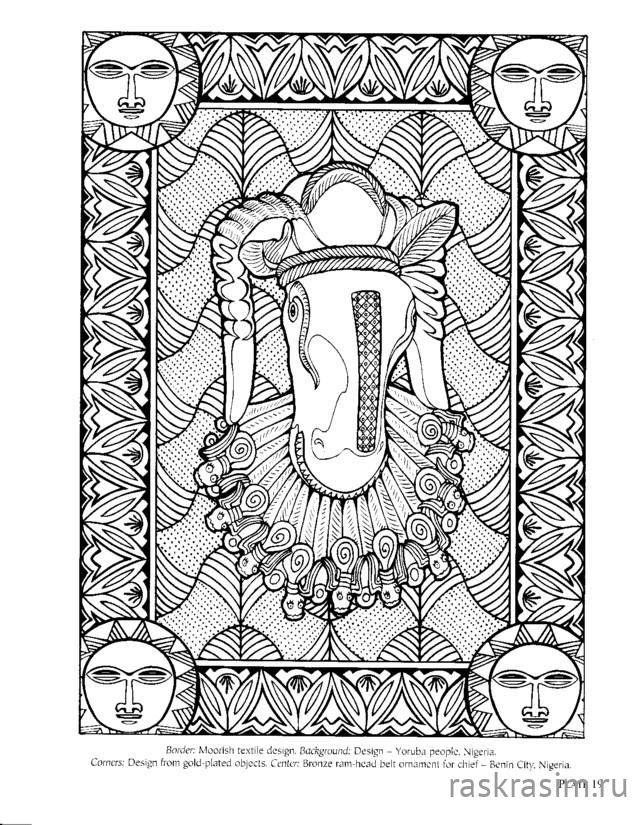 Page_00022.jpgОрнаментыБесплатные Раскраски