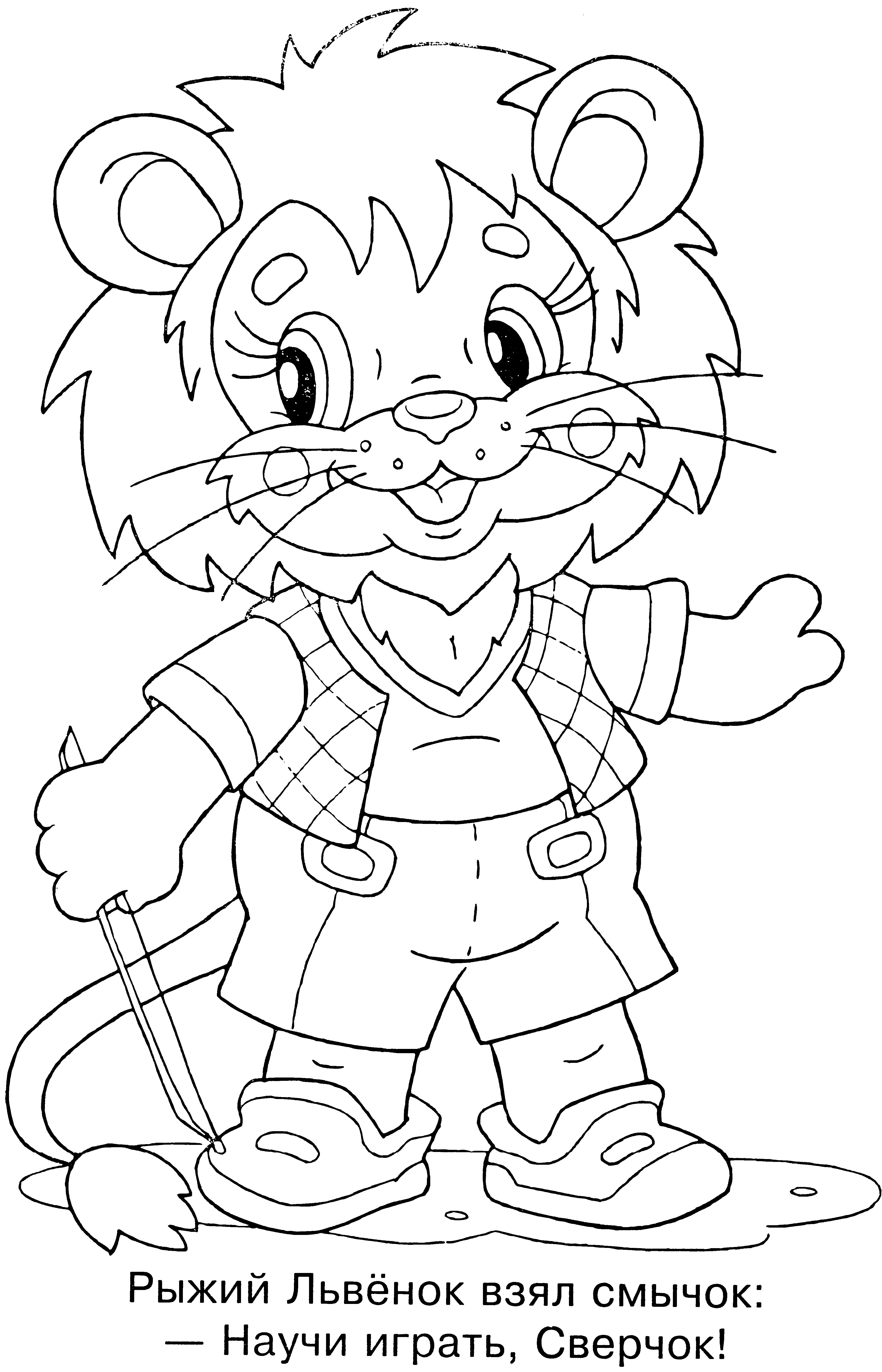 015.jpgДля самых маленькихБесплатные Раскраски