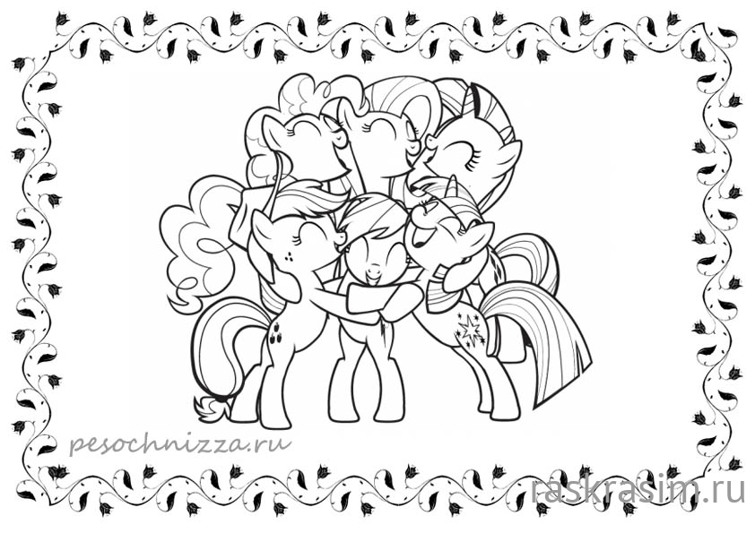 my-little-ponies.jpgМои маленькие пониБесплатные Раскраски