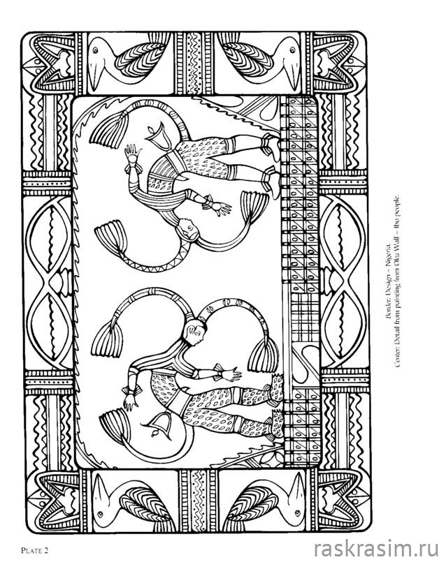 Page_00005.jpgОрнаментыБесплатные Раскраски