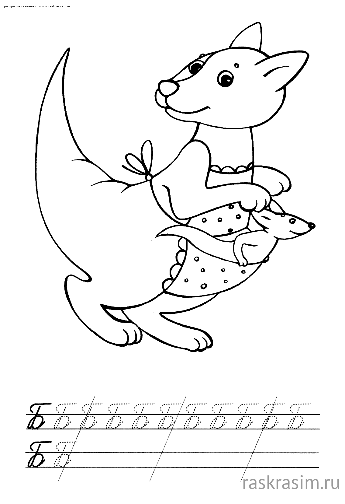раскраска для детей дошкольников азбука животные (4).gifПрописи для детей: ЖивотныеБесплатные Раскраски