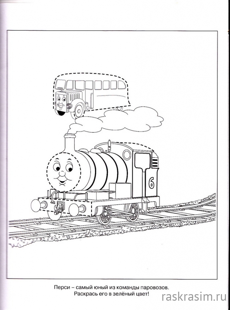 IMG_0006_новый размер.jpgУмные раскраски - ТомасБесплатные Раскраски