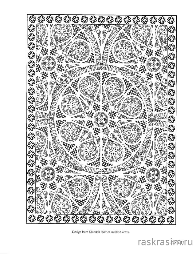 Page_00020.jpgОрнаментыБесплатные Раскраски