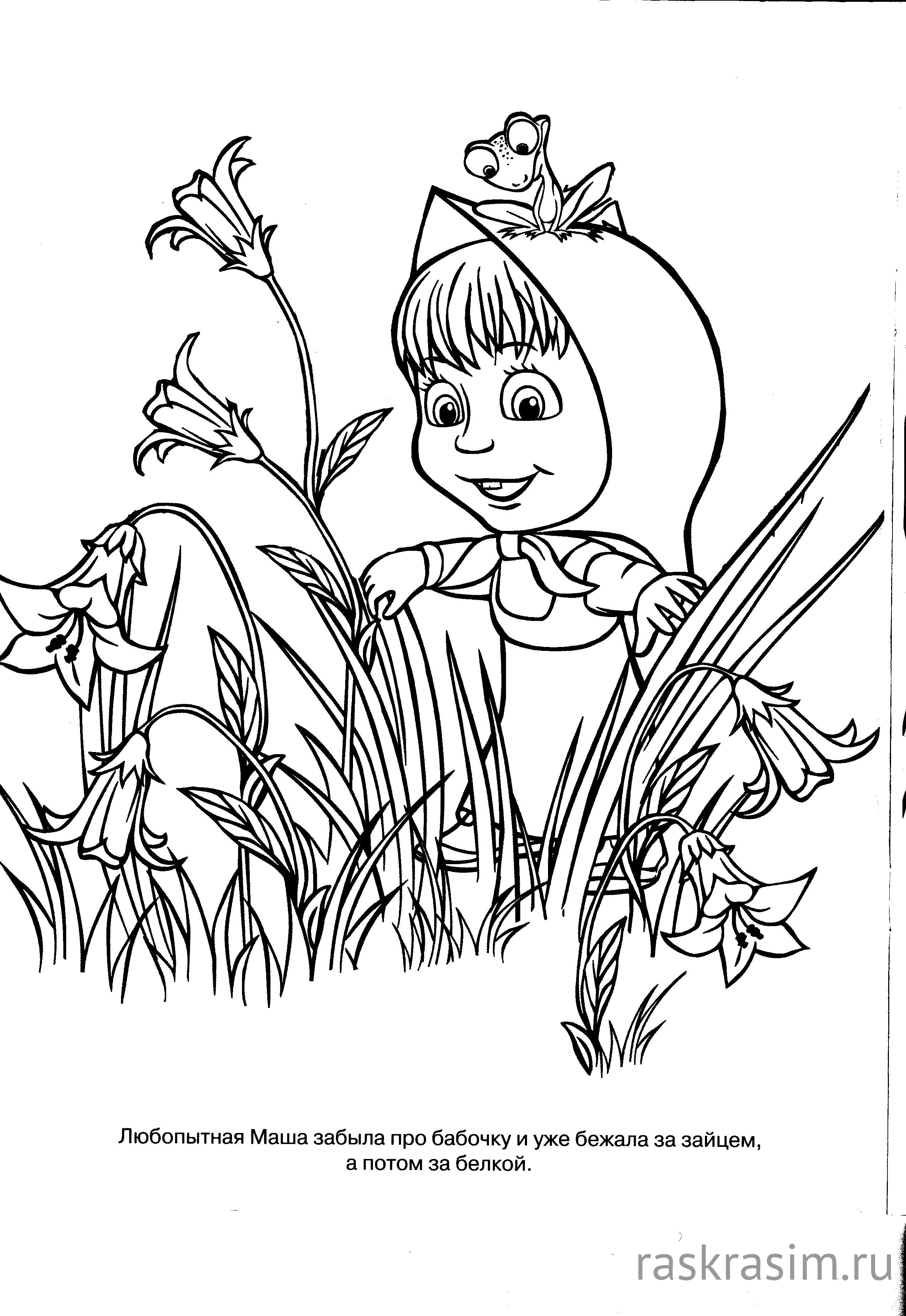Разукрась маша. Маша и медведь картинки из мультфильма раскраска. Раскраски из мультфильмов Маша и медведь. Весенние раскраски для детей. Весенние раскраски для девочек.