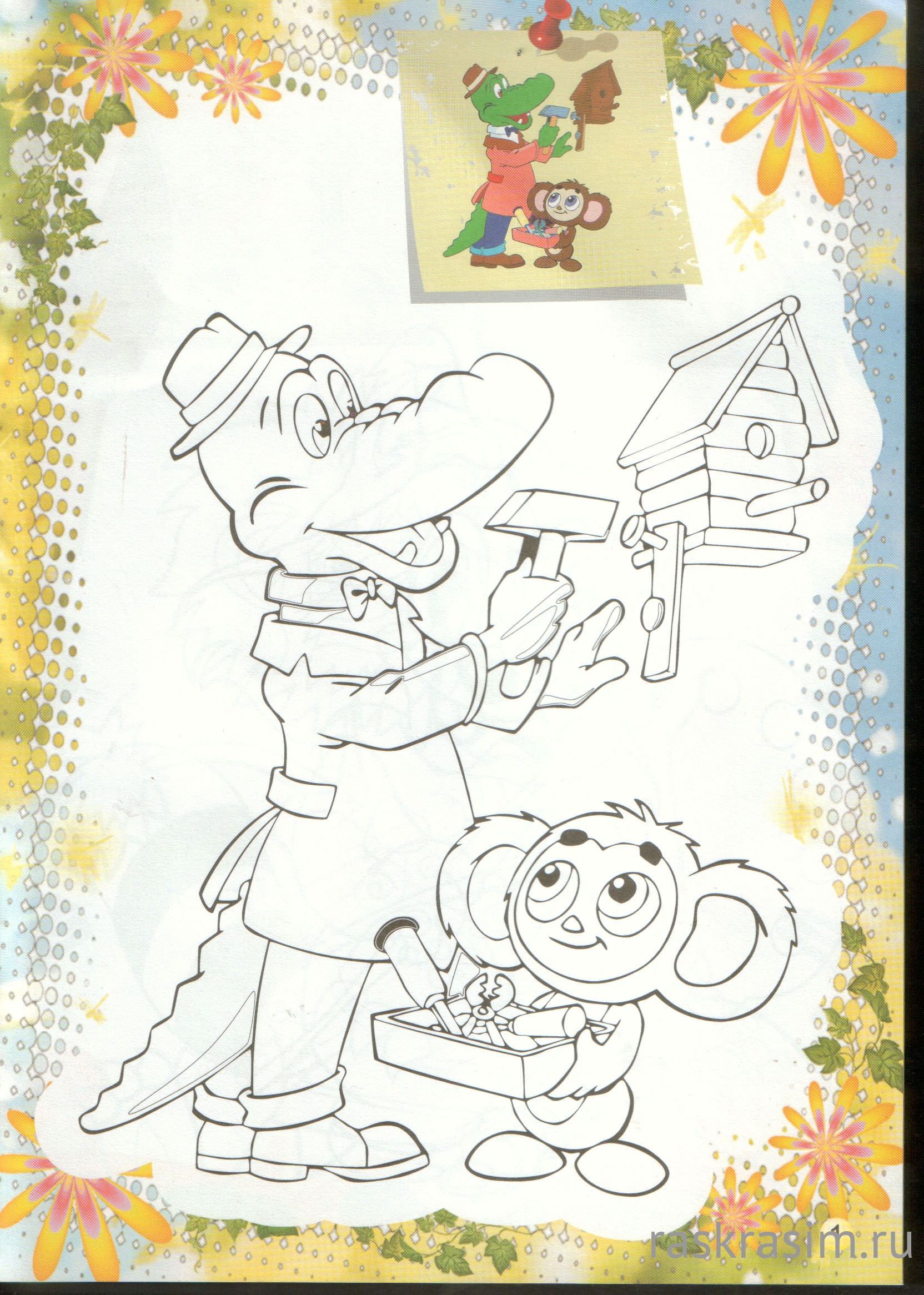 mult_1.jpgМульт 1Бесплатные Раскраски