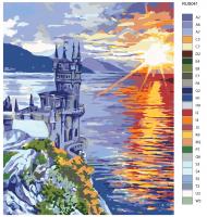 Картина по номерам, 72 x 90, RUS041