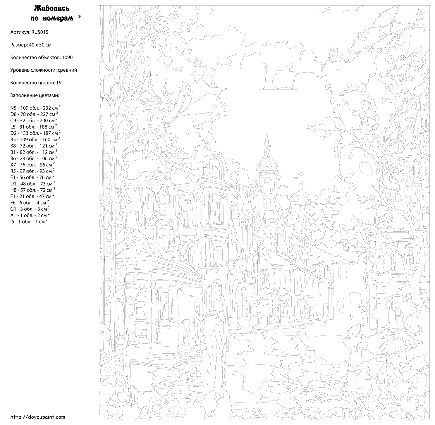 Картина по номерам карта. Картины по номерам пейзаж схема. Картины по номерам с артикул Rus. Схема картины по номерам по артикулу. Картины для раскрашивания по цифрам Русь.