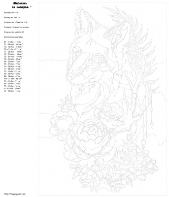 Картина по номерам, 40 x 60, RA279