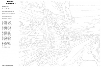 Картина по номерам, 40 x 50, PA145