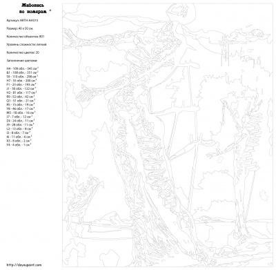 Картина по номерам, 40 x 50, ARTH-AH315