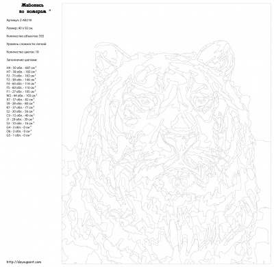 Картина по номерам, 40 x 50, Z-AB218
