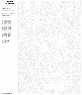 Картина по номерам, 40 x 60, A395