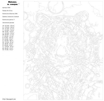 Картина по номерам, 40 x 50, A504