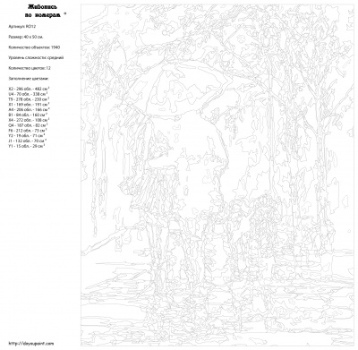 Картина по номерам, 40 x 50, RO12