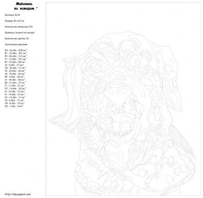 Картина по номерам, 40 x 50, A229