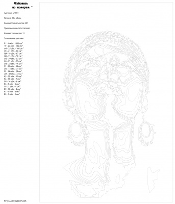 Картина по номерам, 40 x 60, MT001