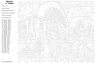 Картина по номерам, 40 x 50, LV13