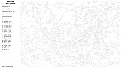 Картина по номерам, 40 x 60, Z-AB559