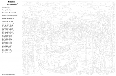 Картина по номерам, 40 x 50, RF03