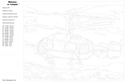 Картина по номерам, 40 x 50, HK1