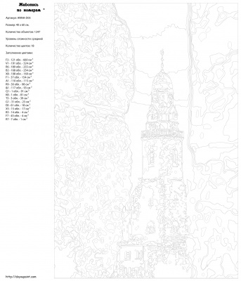 Картина по номерам, 40 x 60, ANNA-D05