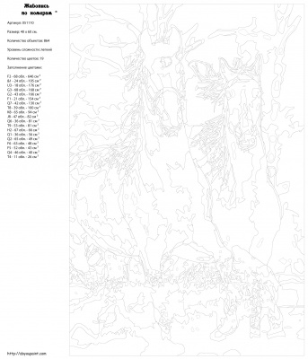 Картина по номерам, 40 x 60, ANNA-051110