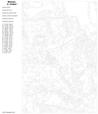 Картина по номерам, 40 x 60, RA335