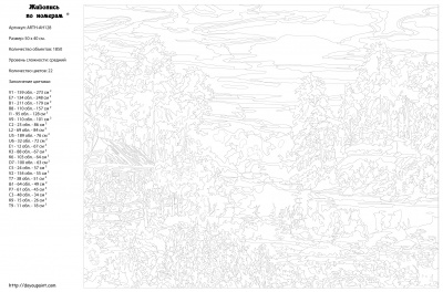 Картина по номерам, 40 x 50, ARTH-AH128