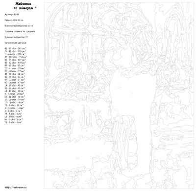 Картина по номерам, 40 x 50, RL06