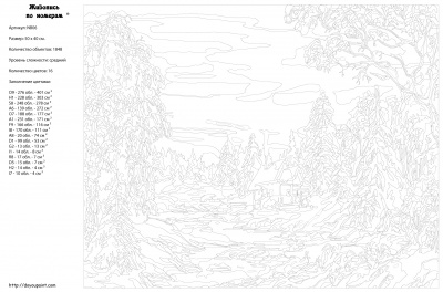 Картина по номерам, 40 x 50, NB06