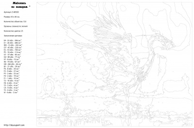 Картина по номерам, 40 x 50, Z-AB300