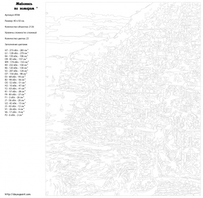 Картина по номерам, 40 x 50, RF08
