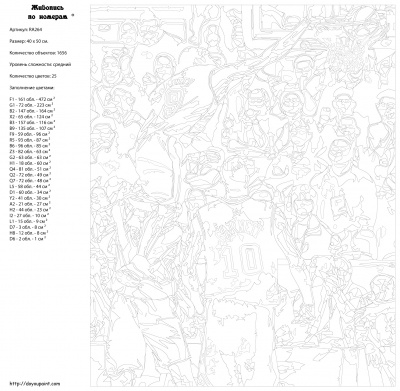 Картина по номерам, 40 x 50, RA264