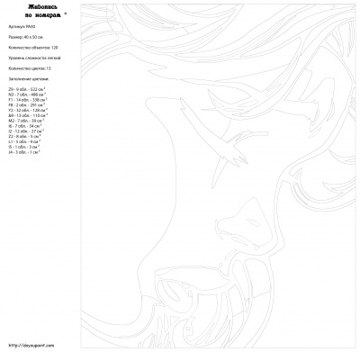 Картина по номерам, 40 x 50, PA30
