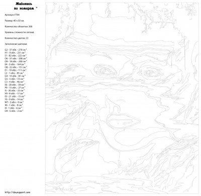 Картина по номерам, 40 x 50, FT04