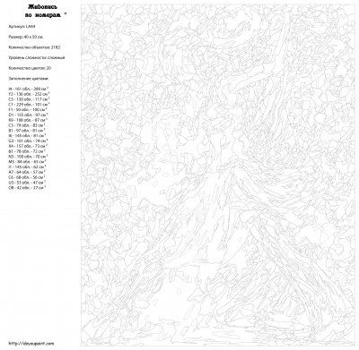 Картина по номерам, 40 x 50, LA44