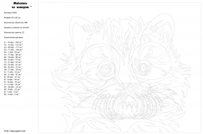 Картина по номерам, 40 x 50, A443