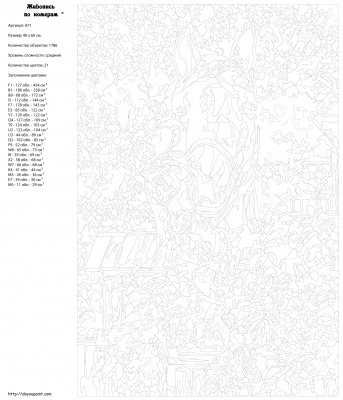 Картина по номерам, 40 x 60, A71