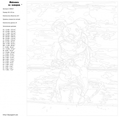 Картина по номерам, 40 x 50, Z-AB557