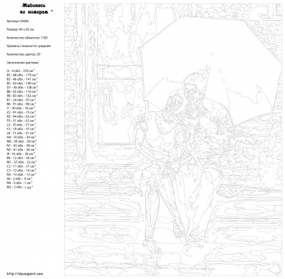Картина по номерам, 40 x 50, DA06