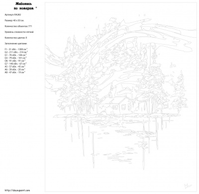 Картина по номерам, 40 x 50, RA282