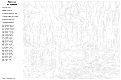 Картина по номерам, 40 x 50, Z4550