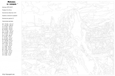 Картина по номерам, 40 x 50, ARTH-AH37