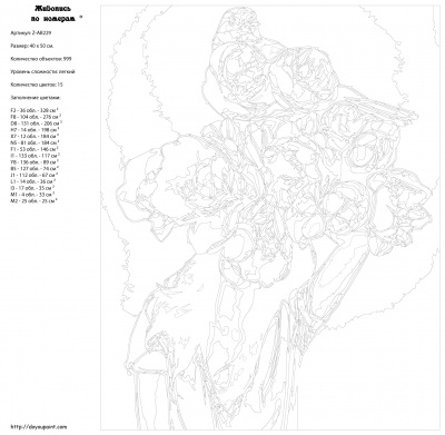 Картина по номерам, 40 x 50, Z-AB229