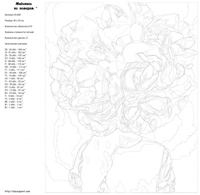 Картина по номерам, 40 x 50, EL008