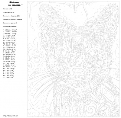 Картина по номерам, 40 x 50, Z-A188