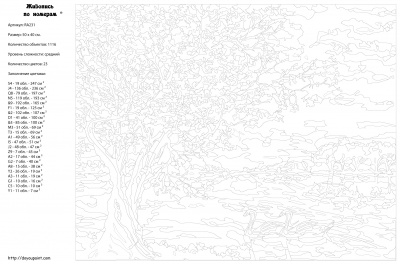 Картина по номерам, 40 x 50, RA231