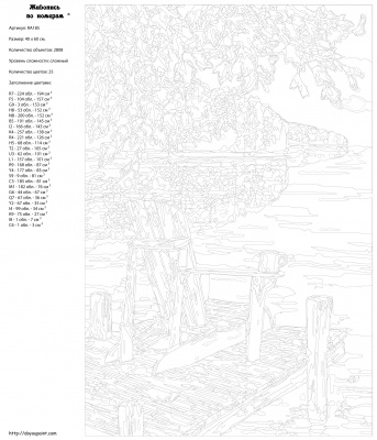 Картина по номерам, 40 x 60, RA185