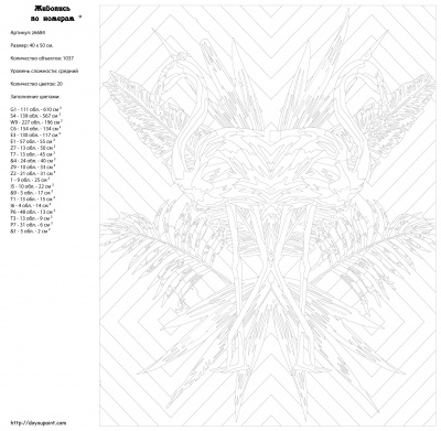 Картина по номерам, 40 x 50, z66841